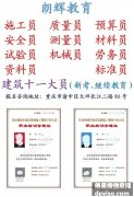 重庆考施工员证报名流程和考试时间