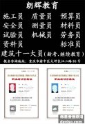 重庆哪里可以报考预算员证