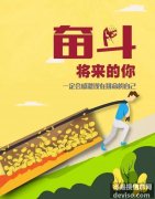 五年制专转本：只为成功找办法，不为失败找借口