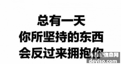 南通五年制专转本：为了梦想，我们要不懈努力