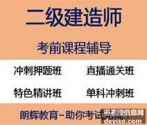 重庆哪里可以报名培训二级建造师