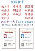 重庆资料员培训考试学习内容和报考条件