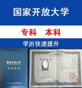 国家开放大学专科学历一年有几次招生