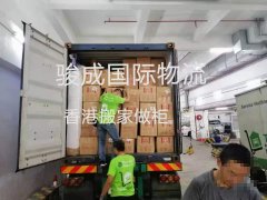 国际物流公司香港搬家到浙江省双清跨境搬家进口搬家