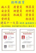 重庆资料员证怎么考？考资料员证报名途径