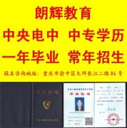 重庆中专学历建筑专业有哪些