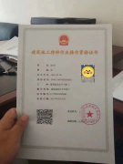 四川省建筑施工特种作业证、电工证考试时间