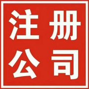 在北京朝阳新设立科技公司需要准备什么材料
