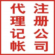实力办理重庆渝北区的无区域中字头建筑公司3天完成
