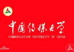 中国传媒大学自考本科动画专业北京助学班报名简章