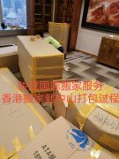 澳门搬屋到珠海香港搬屋到广州粤港澳跨境搬屋