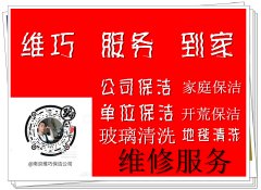 建邺区奥体碧瑶花园周边保洁公司专业擦玻璃家庭保洁