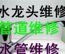 松江泗泾镇专业脸盆马桶维修安装水管水龙头断裂维修改装