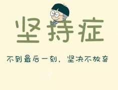 南通五年制专转本：你投入的每一分努力，未来都会回馈于你