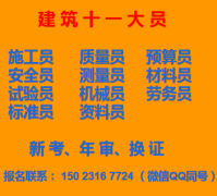 2021年重庆市秀山特种作业塔吊指挥操作证培训多久才考试-试