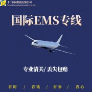 广州EMS国际快递代理 上海到日本 美国 韩国国际快递价格