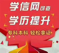 北京自学本科考试报名专业好考学历全网可查毕业学制短