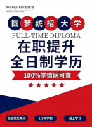 深圳成人高考减免补助一年学费