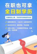 深圳成人教育培训机构
