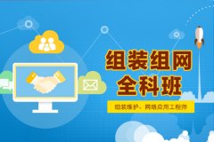 上海计算机维修培训、杨浦企业网络管理员培训