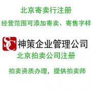 注册北京各区学科类民办培训学校