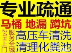 萧山马桶疏通马桶安装到家服务徐师傅