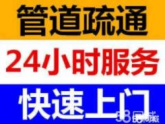 萧山北干一带马桶疏通各类下水道管道疏通