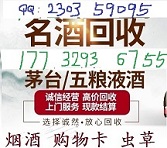 清河名牌烟回收-清河县城各种名牌烟回收价