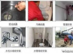 松江新城附近专业厨房厕所管道疏通脸盆马桶漏水维修安装卫浴洁具