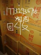 清河县城回收烟酒回收零售买卖什么价格多少钱