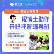 开一家规范的课外辅导机构都需要手续有哪些