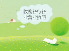 已经不会再用的公司怎么妥善处置转让还是注销