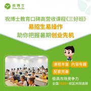 想办个课业辅导班要准备什么