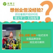 开课业辅导班需要办什么手续