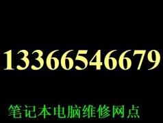 surfacebook维修 微软升硬盘 微软进水维修