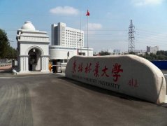 助学加分自考本科选东北林业大学计算机软件靠谱吗
