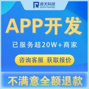 民宿APP开发的优势以及功能