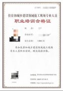 四川省九大员报名考试的时间