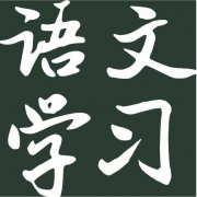 星火教育初中语文课程怎么样