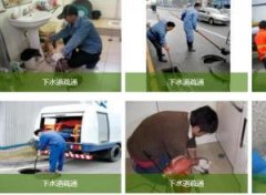 青浦新城专业管道疏通厕所疏通马桶地漏疏通下水道清洗