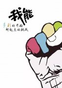 南通五年制专转本：梦想只要能持久，就能成为现实
