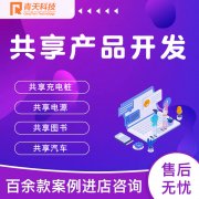 共享办公APP开发的特点和功能有什么