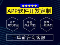 家政服务APP开发的功能