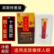 古汉御肤肤舒冷敷凝胶有激素吗 怎么代理