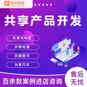 共享洗衣小程序开发的前景和功能体现