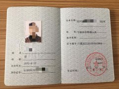 四川省建设厅安全员c证考试要什么资格啊