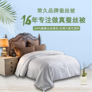 蚕丝被，这些理由让它受人们喜欢！