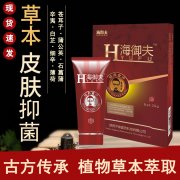 海御夫抑菌膏一盒多少钱 皮肤外用抑菌 好用疗效好