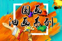 杭州初级美术培训班 色彩搭配 油画静物 油画风景