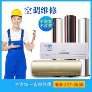 萧山宁围镇一带空调维修啥牌子都会修